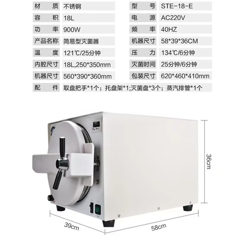 เครื่องนึ่งฆ่าเชื้อแบบสุญญากาศ - Dental Autoclave Sterilizer 18L บทวิจารณ์และราคา