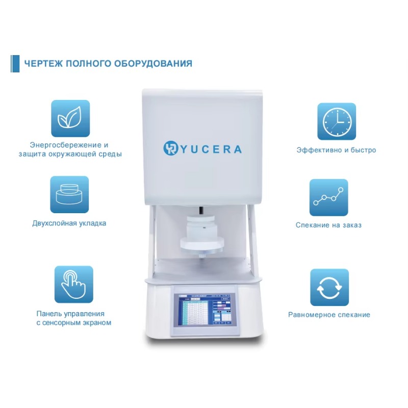 เตาเผาซินเทอร์สำหรับงานทันตกรร - Dental Zirconia Sintering Furnace บทวิจารณ์และราคา